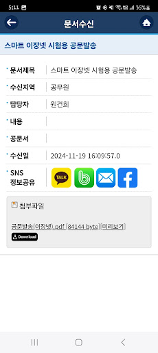 홍천군 스마트이장넷