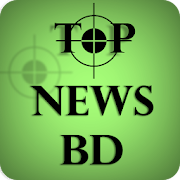 Top news BD : Latest Bangla News & Breaking News  Icon