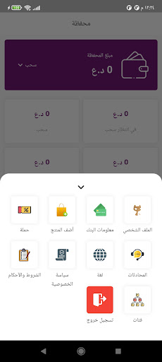 uTedallal Store - تدلل المتاجر Screen 3