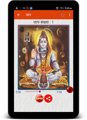 राम नाम जाप / गायत्री मंत्र / ॐ नम शिवाय।