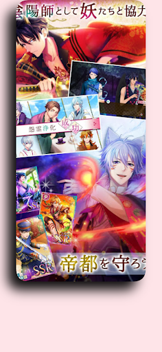 Android application Ayakashi turning guide screenshort