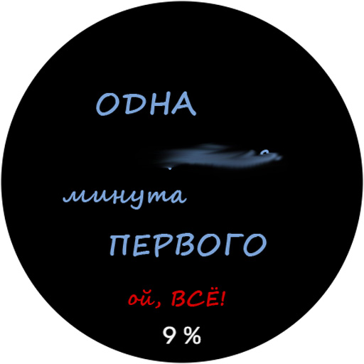 Android application Злые часы (цветная версия) screenshort
