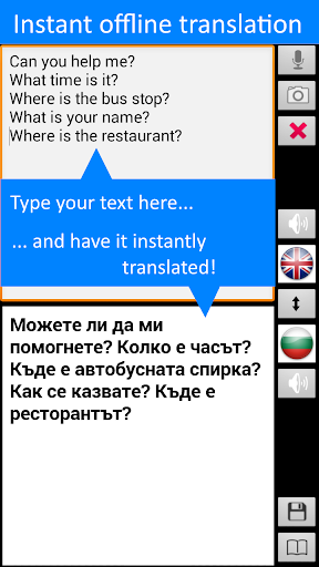 Offline Translator: Bulgarian Screen 2