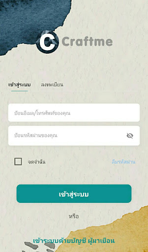 Android application CraftMe : แฮนด์เมด อีคอมเมิร์ซ screenshort