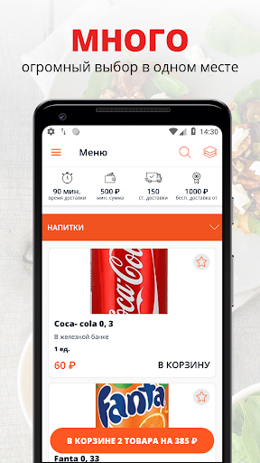 Anteprima dell'app
