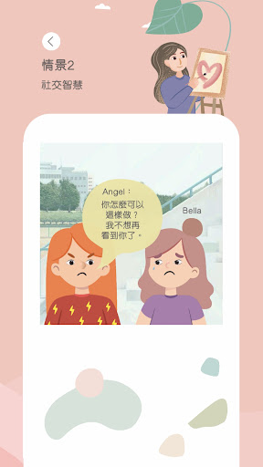Android application CharActer Strengths Training screenshort