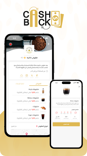 كاش باك - Cash Back Screen 2
