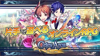 RPG Celes Arca Online - Screenshot 1