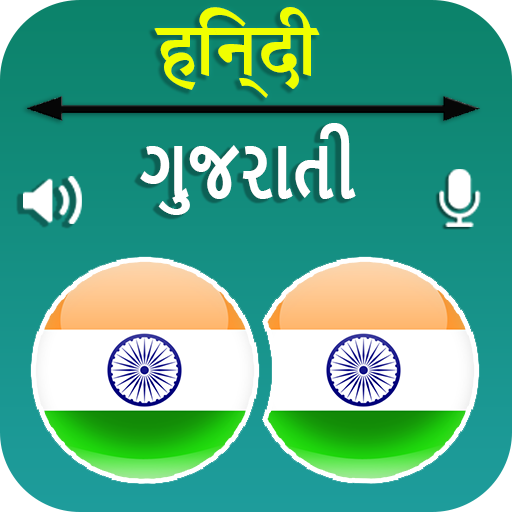 Gujarati Hindi Translation