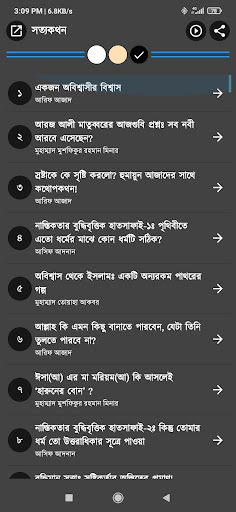 সত্যকথন