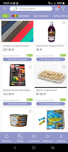 МегаСеть Screen 3