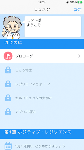 ライジングかあさん Screen 2