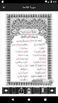 Asan Quranのおすすめ画像3