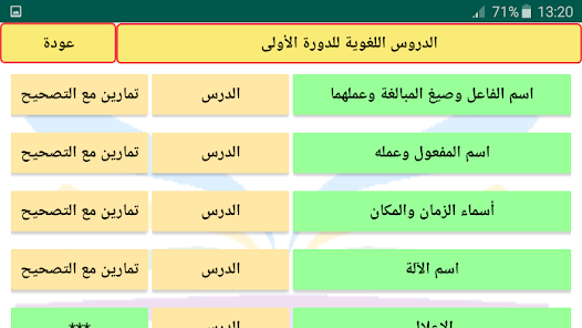 صورة لقطة الشاشة