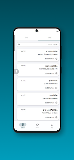 BIGA Screen 3