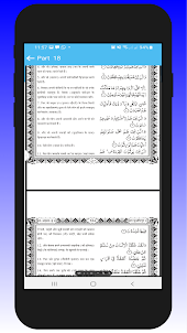 Holy Quran Hindi