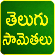 Top 13 Books & Reference Apps Like Telugu Samethalu (Telugu) - Best Alternatives