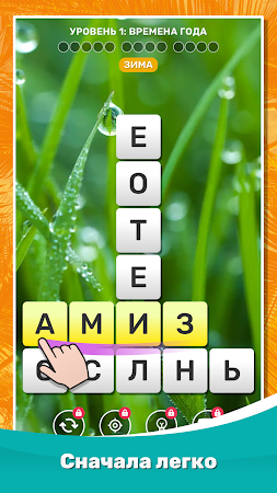 Game screenshot Найди Слова Поиск Слов Игра mod apk