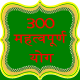 300 important yog icon
