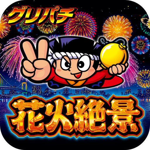 藤花火。桜が終わったらすぐに藤。今ごろここは、満開になってる