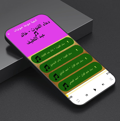 دعاء Screen 2