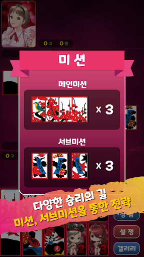 Sexy Girl GoStop screenshot 16