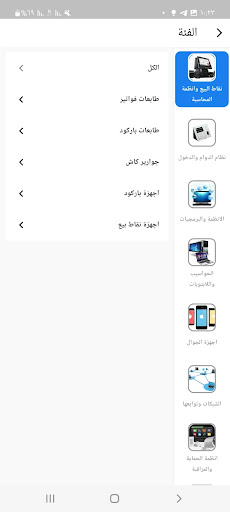 jitsco Screen 3