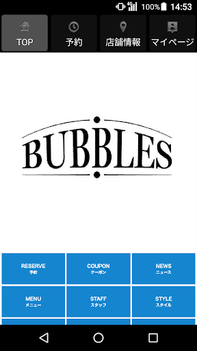BUBBLES/BOOBEE(バブルス／ブービー)公式アプリ Screen 2