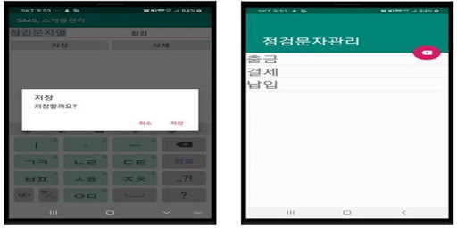 Notify to Calendar Event !!! Screen 3