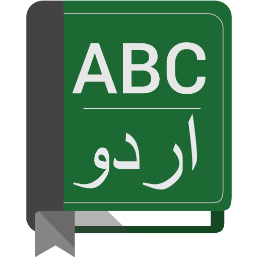 English To Urdu Dictionary 1.27 Icon