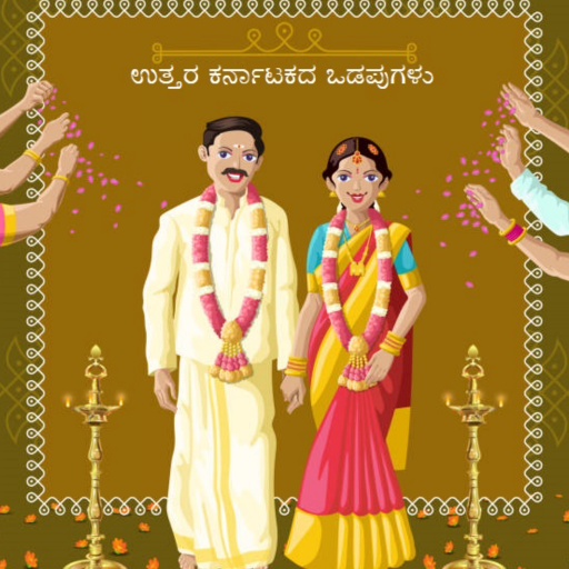Kannada Odapugalu - ಒಡಪುಗಳು logo