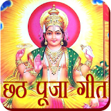 Chhath Puja HD Songs icon