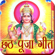 Chhath Puja HD Songs 1.0.2 Icon