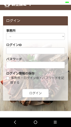Android application MeatMaster for Saler screenshort