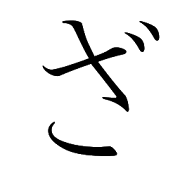 Memorizing Hiragana and Katakana