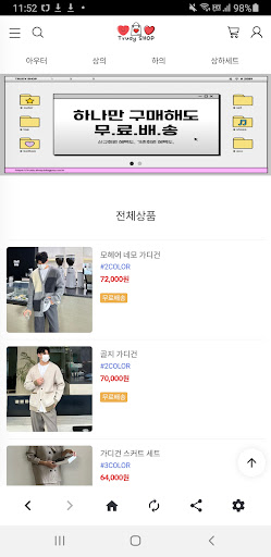 Android application 트루디샵 screenshort