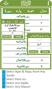 Al Quran Kareem - Taj Company   screenshots 8