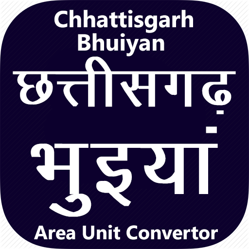 भुइयां Chhattisgarh land record (Bhuiyan)