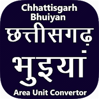 भुइयां Chhattisgarh land record (Bhuiyan)