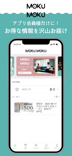 MokuMoku salon Screen 3