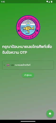 Android application One Stop Service screenshort
