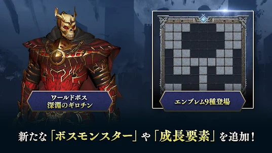 リネージュ2 レボリューション