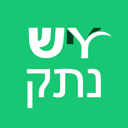 יש נתק logo