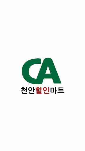 Android application 천안할인마트 screenshort