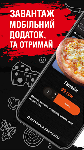 KRUTA - служба доставки еды Screen 2