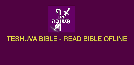 Teshuvah Bible