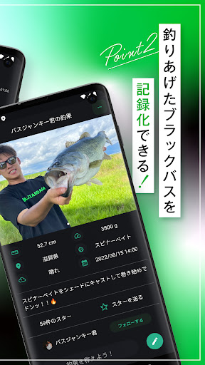 BASSERS - ブラックバスの釣果を共有 Screen 2