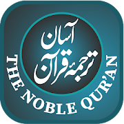 Top 45 Books & Reference Apps Like Aasaan Tarjuma Quran - The Noble Quran - Best Alternatives