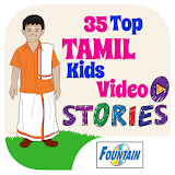 35 Top Tamil Kid Video Stories icon