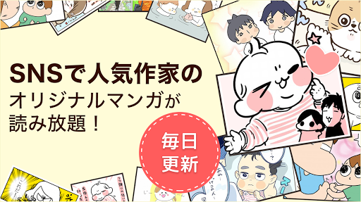 Download Ninaruポッケ 育児の漫画 人気の無料子育てアプリ ニナル ポッケ Free For Android Ninaruポッケ 育児の漫画 人気の無料子育てアプリ ニナル ポッケ Apk Download Steprimo Com